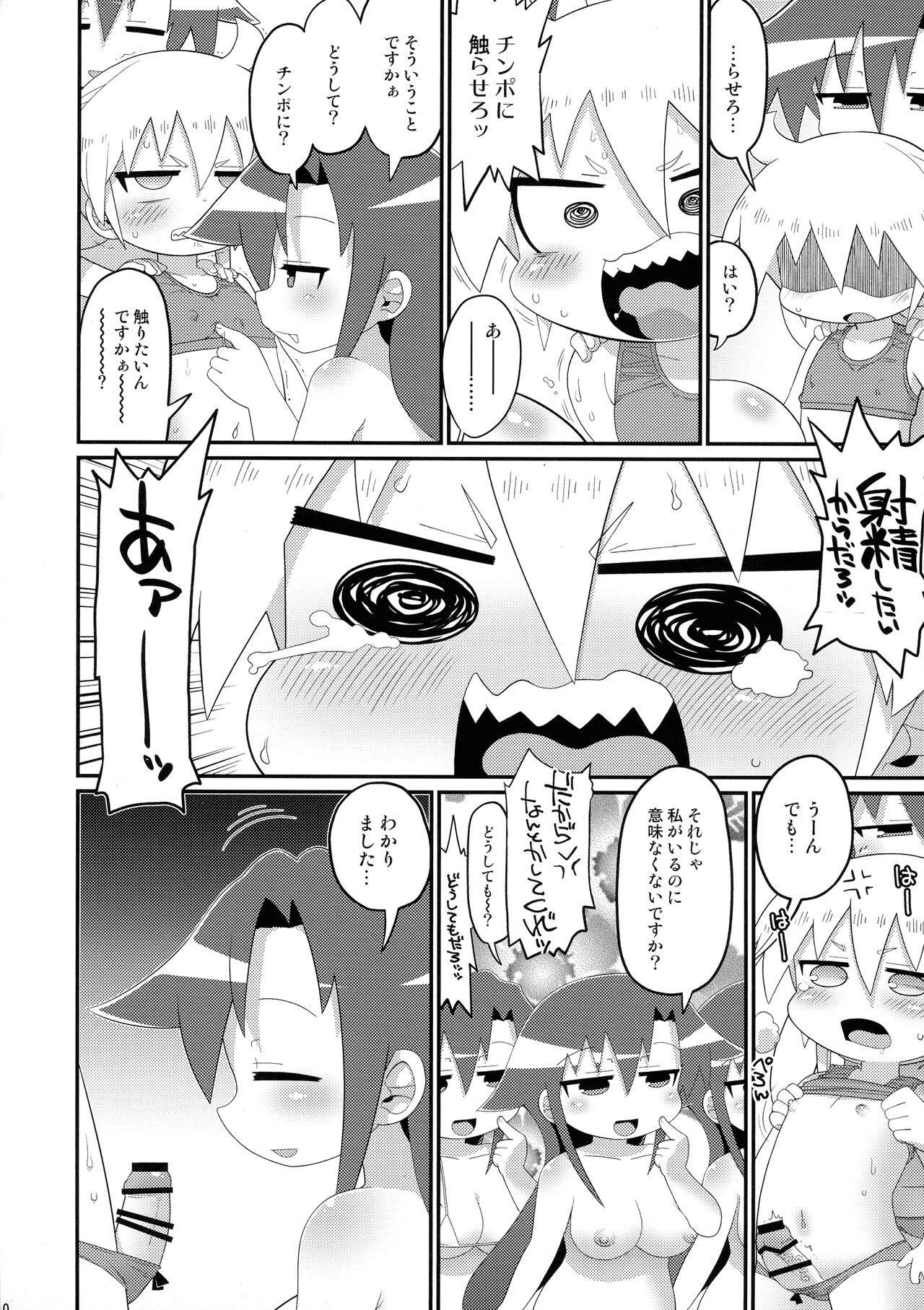 Hekoheko Sonya to Chichideka Agiri - Page 10