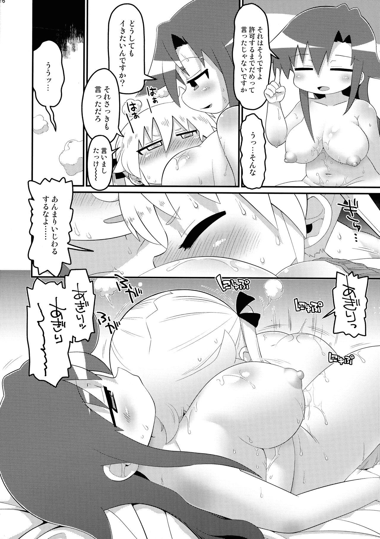 Hekoheko Sonya to Chichideka Agiri - Page 16