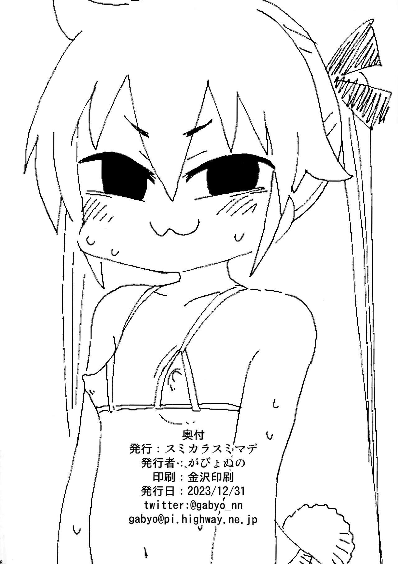 Hekoheko Sonya to Chichideka Agiri - Page 26