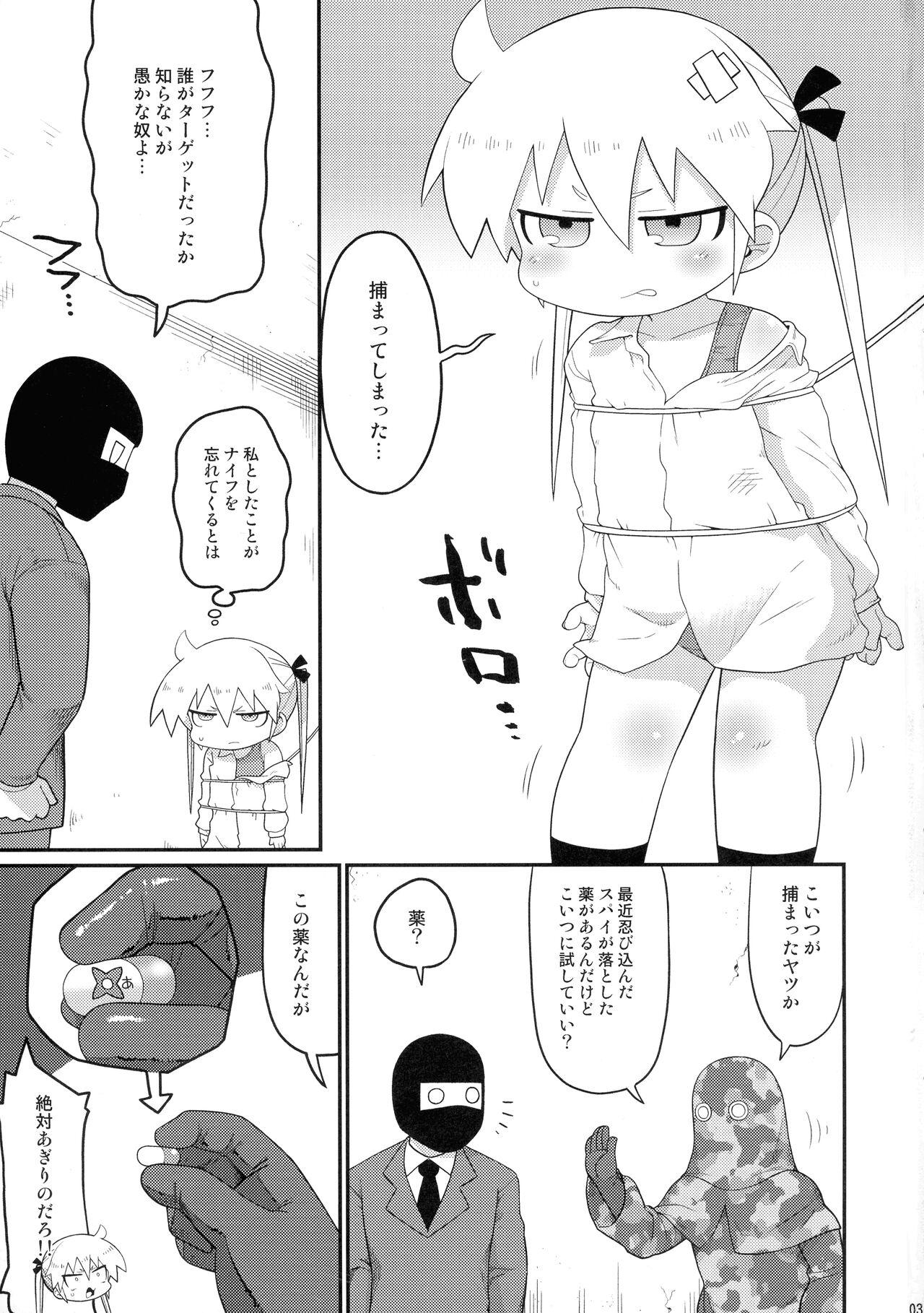 Hekoheko Sonya to Chichideka Agiri - Page 3