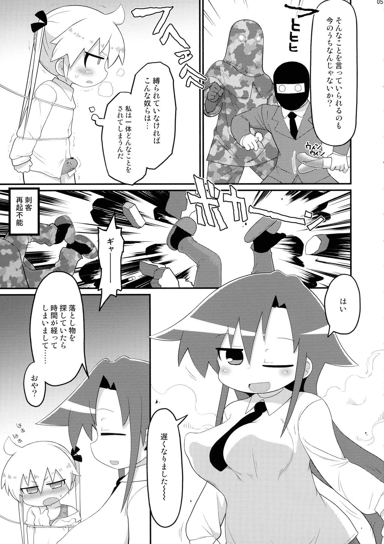 Hekoheko Sonya to Chichideka Agiri - Page 5