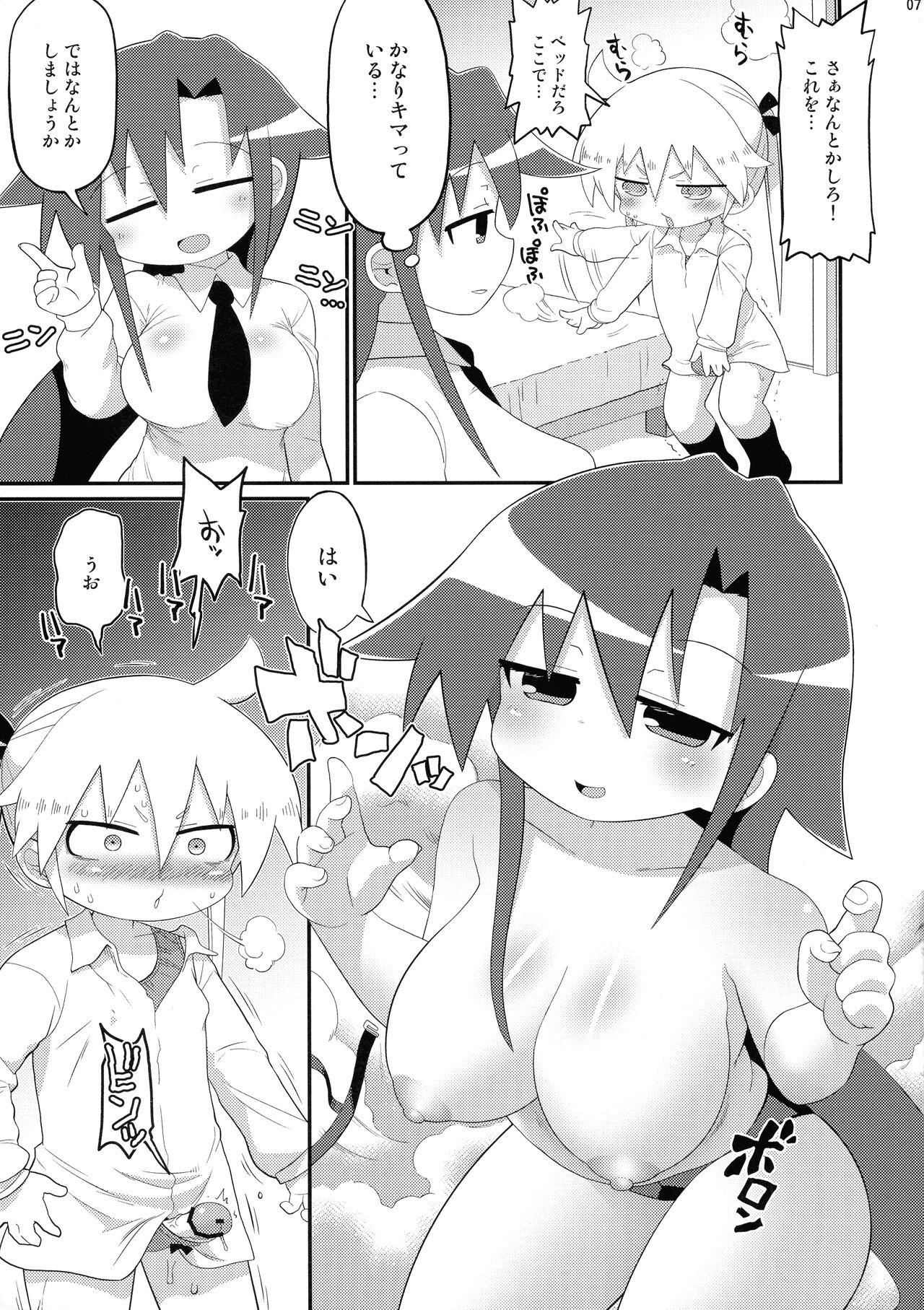 Hekoheko Sonya to Chichideka Agiri - Page 7