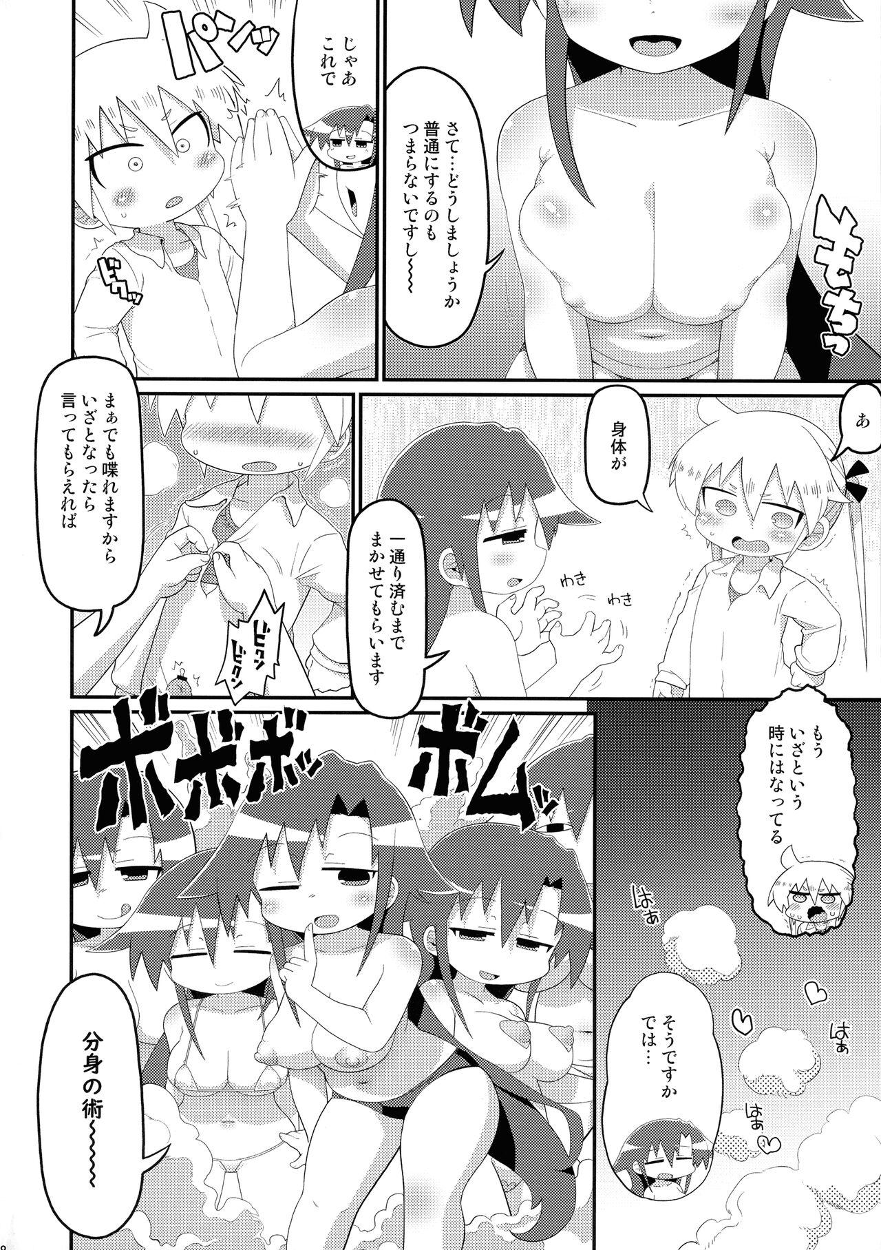 Hekoheko Sonya to Chichideka Agiri - Page 8