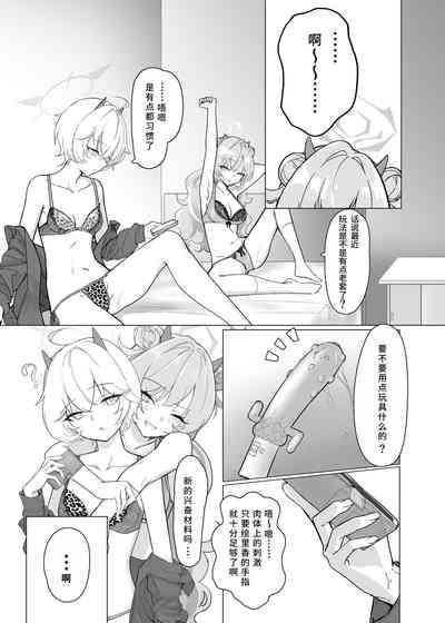 Kitakubu Gal no Asobikata 5