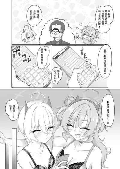 Kitakubu Gal no Asobikata 6