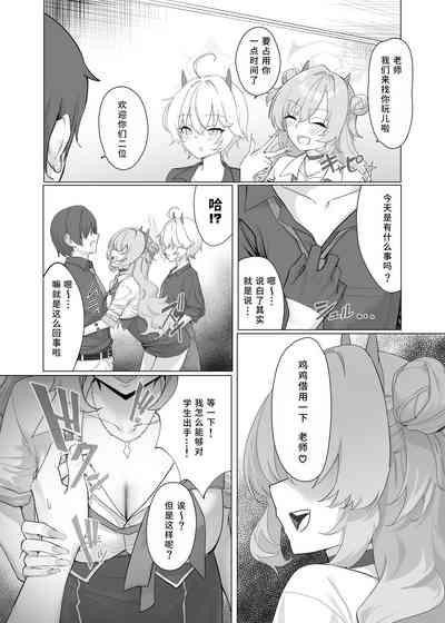 Kitakubu Gal no Asobikata 7