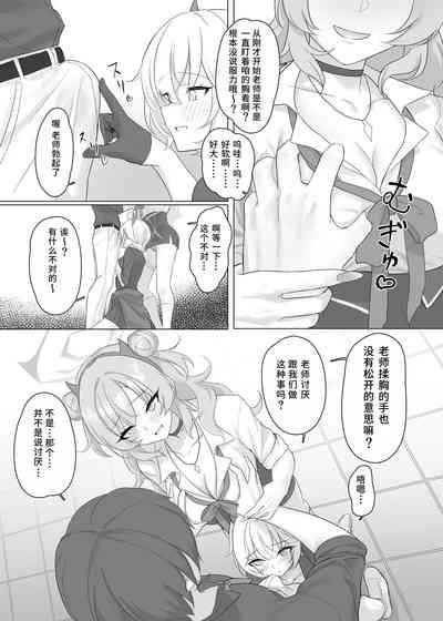 Kitakubu Gal no Asobikata 8
