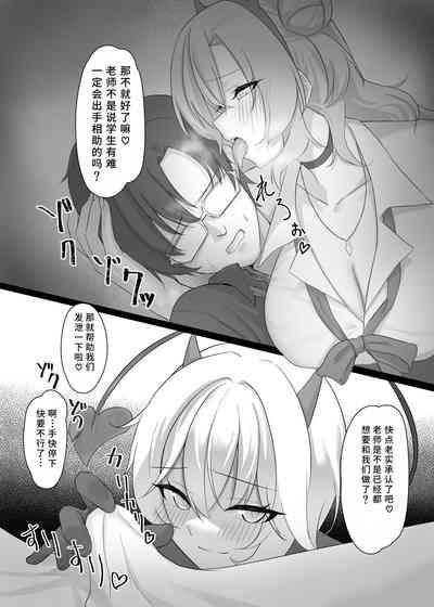 Kitakubu Gal no Asobikata 9