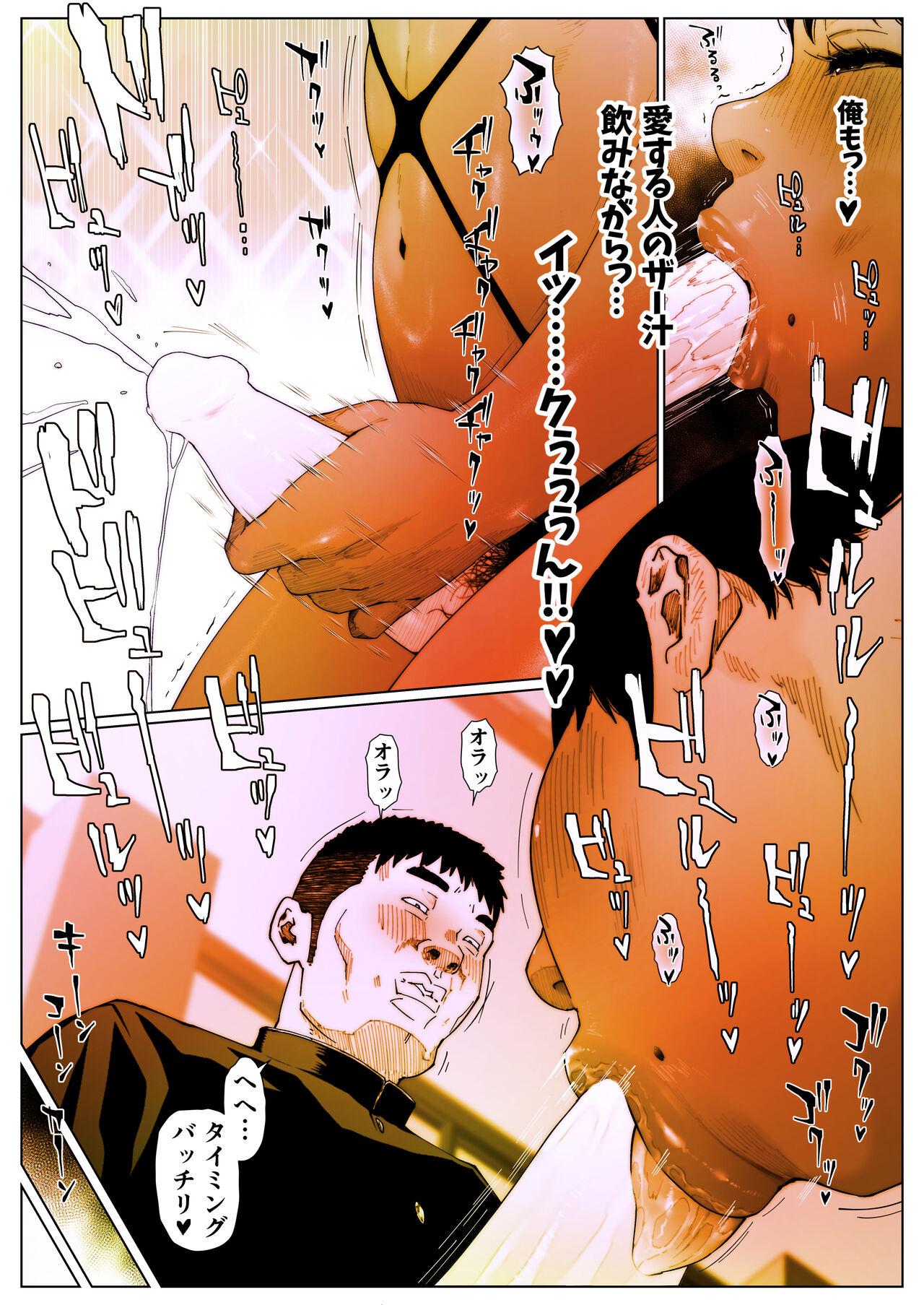 Akira Senpai wa Okasa Retai 5 - Page 10