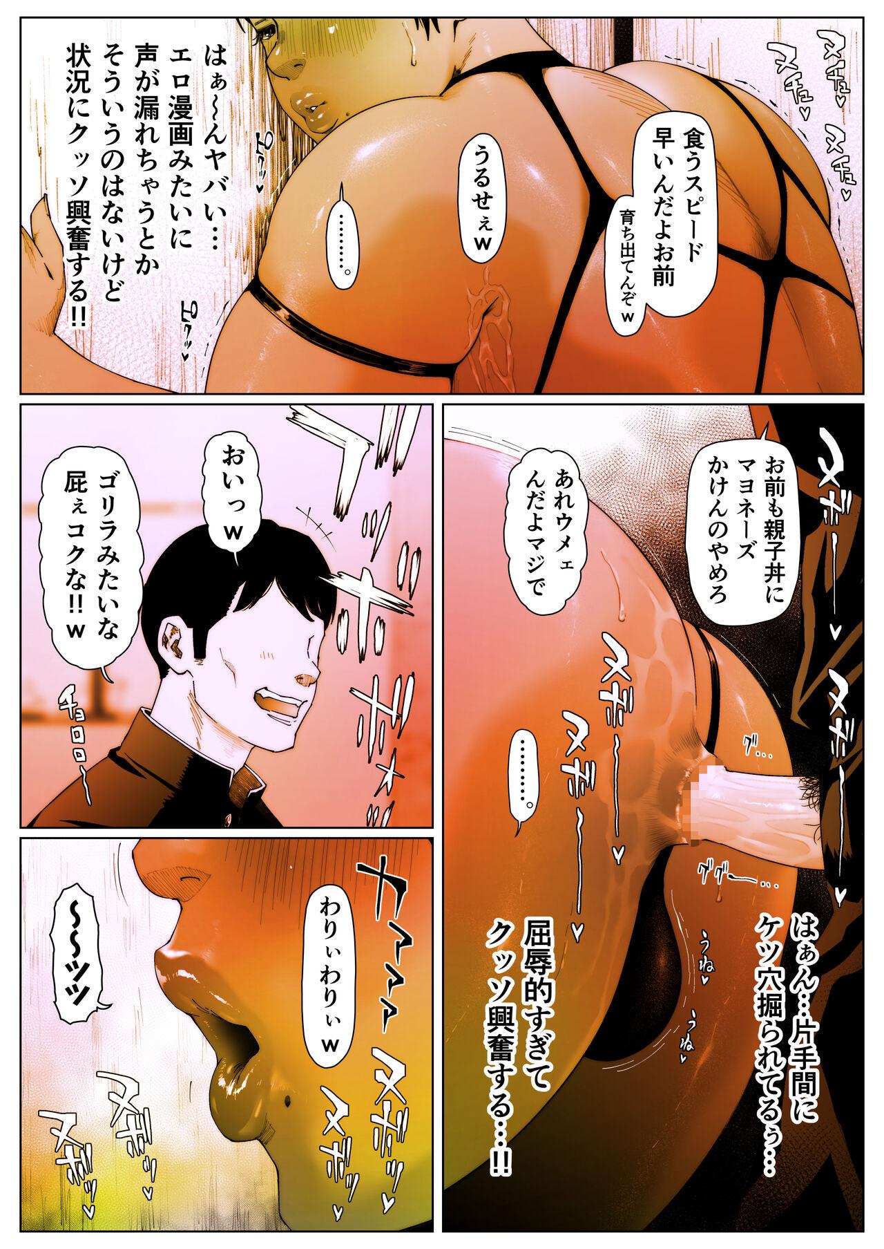 Akira Senpai wa Okasa Retai 5 - Page 16