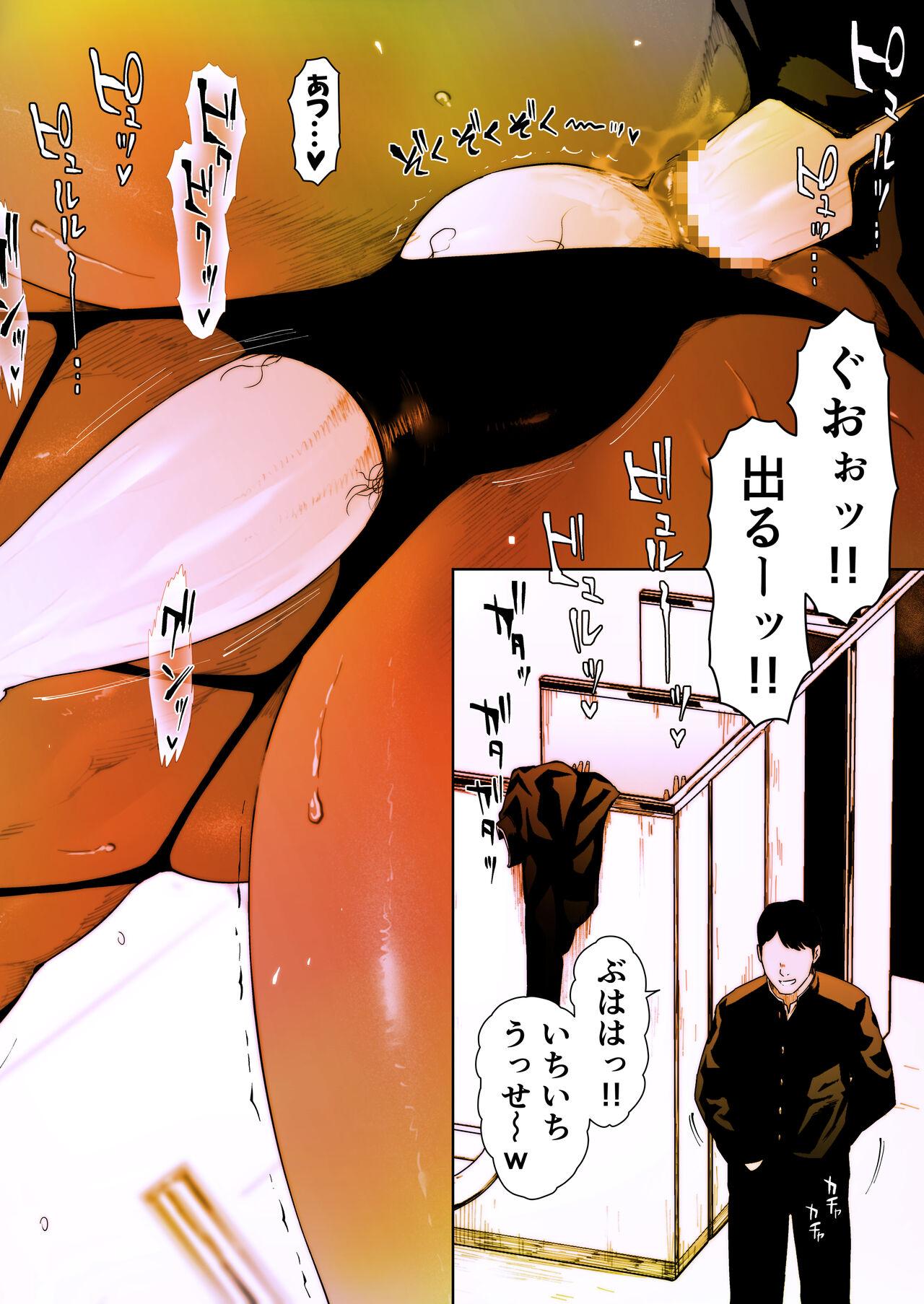 Akira Senpai wa Okasa Retai 5 - Page 19