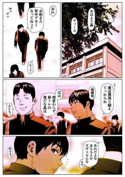 Akira Senpai wa Okasa Retai 5 1