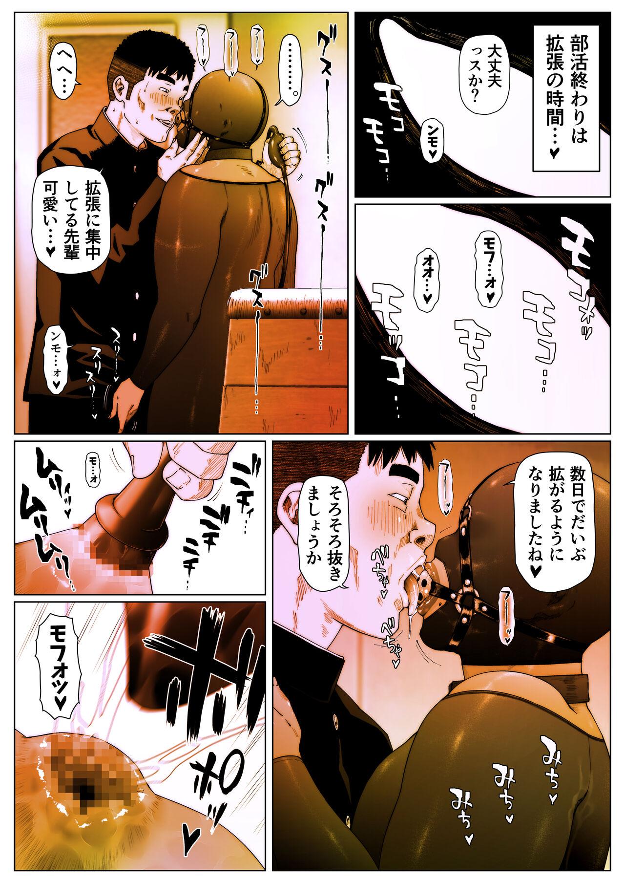 Akira Senpai wa Okasa Retai 5 - Page 21