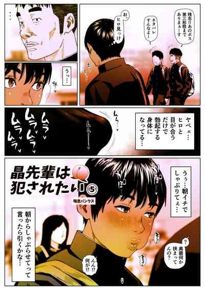 Akira Senpai wa Okasa Retai 5 2