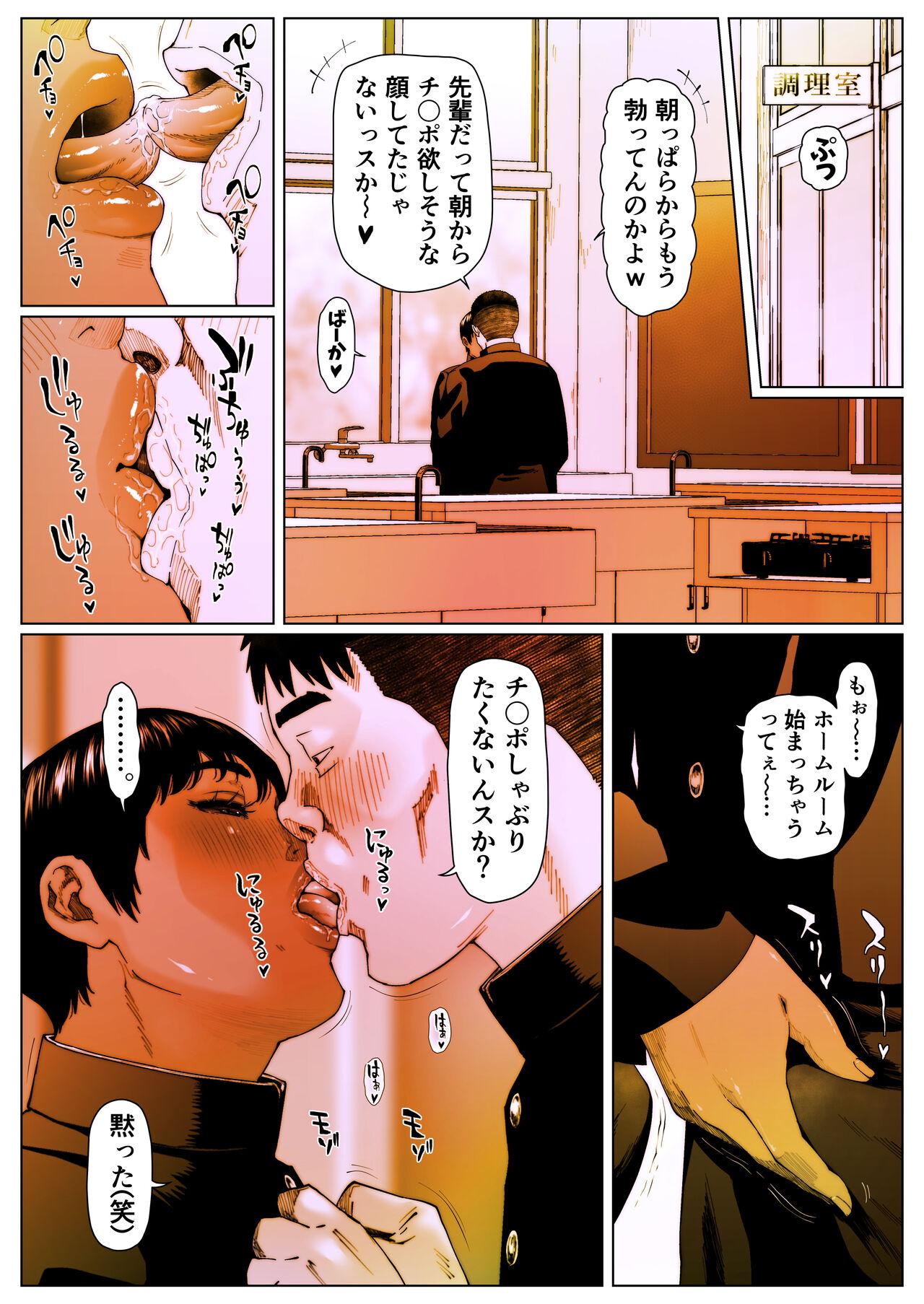 Story Akira Senpai wa Okasa Retai 5 Cuminmouth - Picture 3