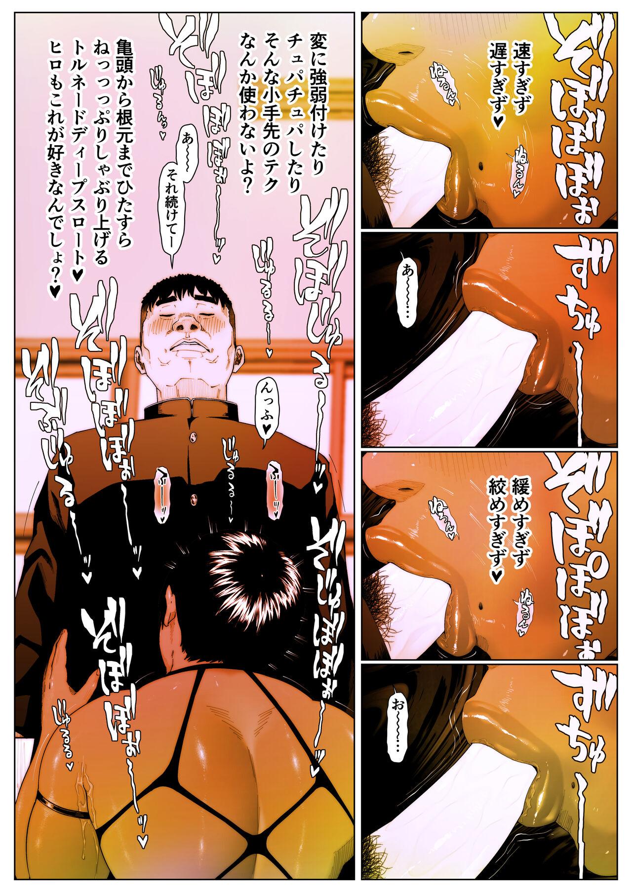 Akira Senpai wa Okasa Retai 5 - Page 7