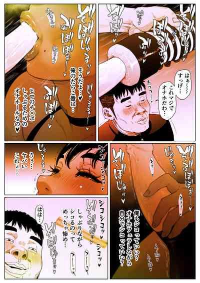 Akira Senpai wa Okasa Retai 5 8