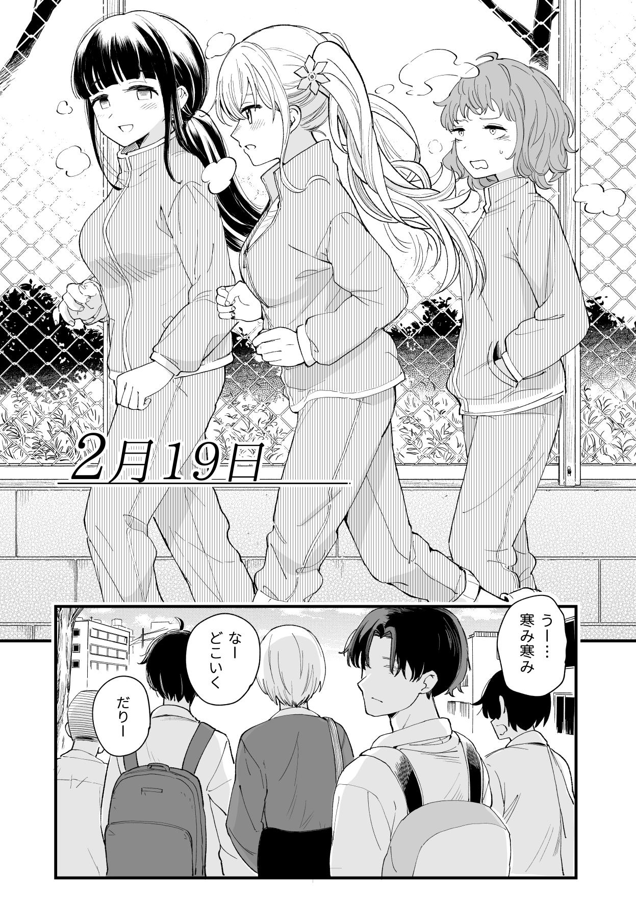 3 no Baisuu to 3 no Tsuku Hi dake Sasete Kureru Gimai - Page 19