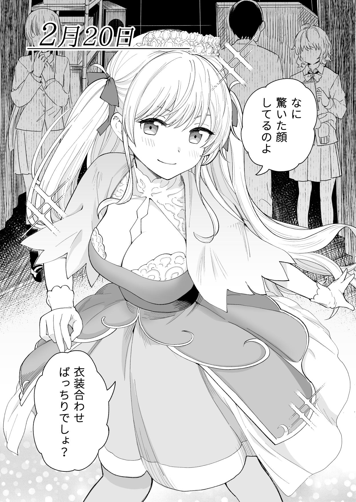 3 no Baisuu to 3 no Tsuku Hi dake Sasete Kureru Gimai - Page 20