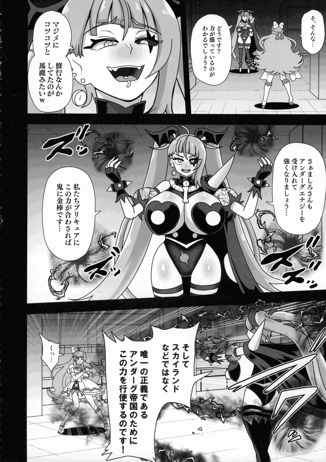 Underg Dream ~ Prism Honkai - Page 10