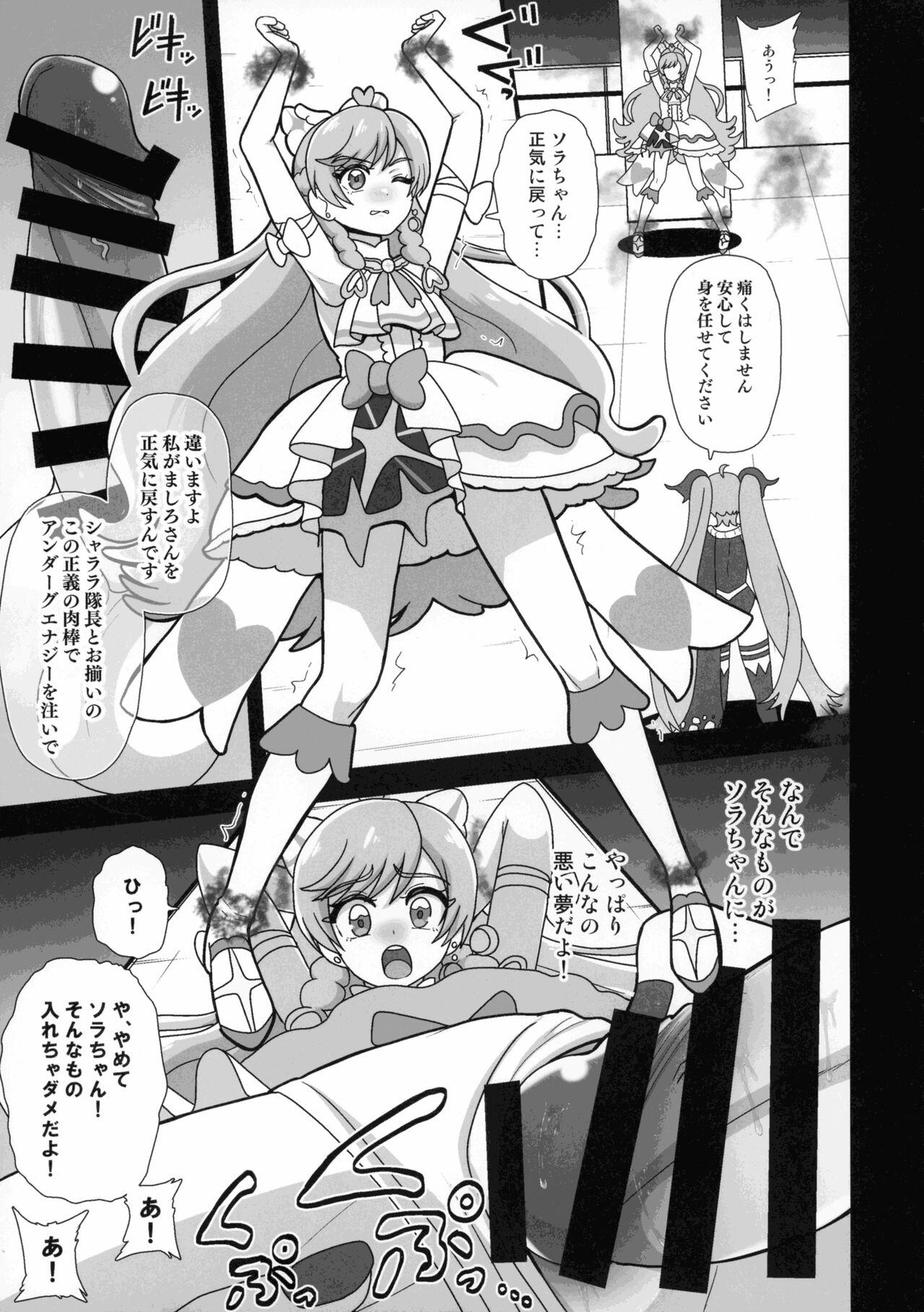 Underg Dream ~ Prism Honkai - Page 11