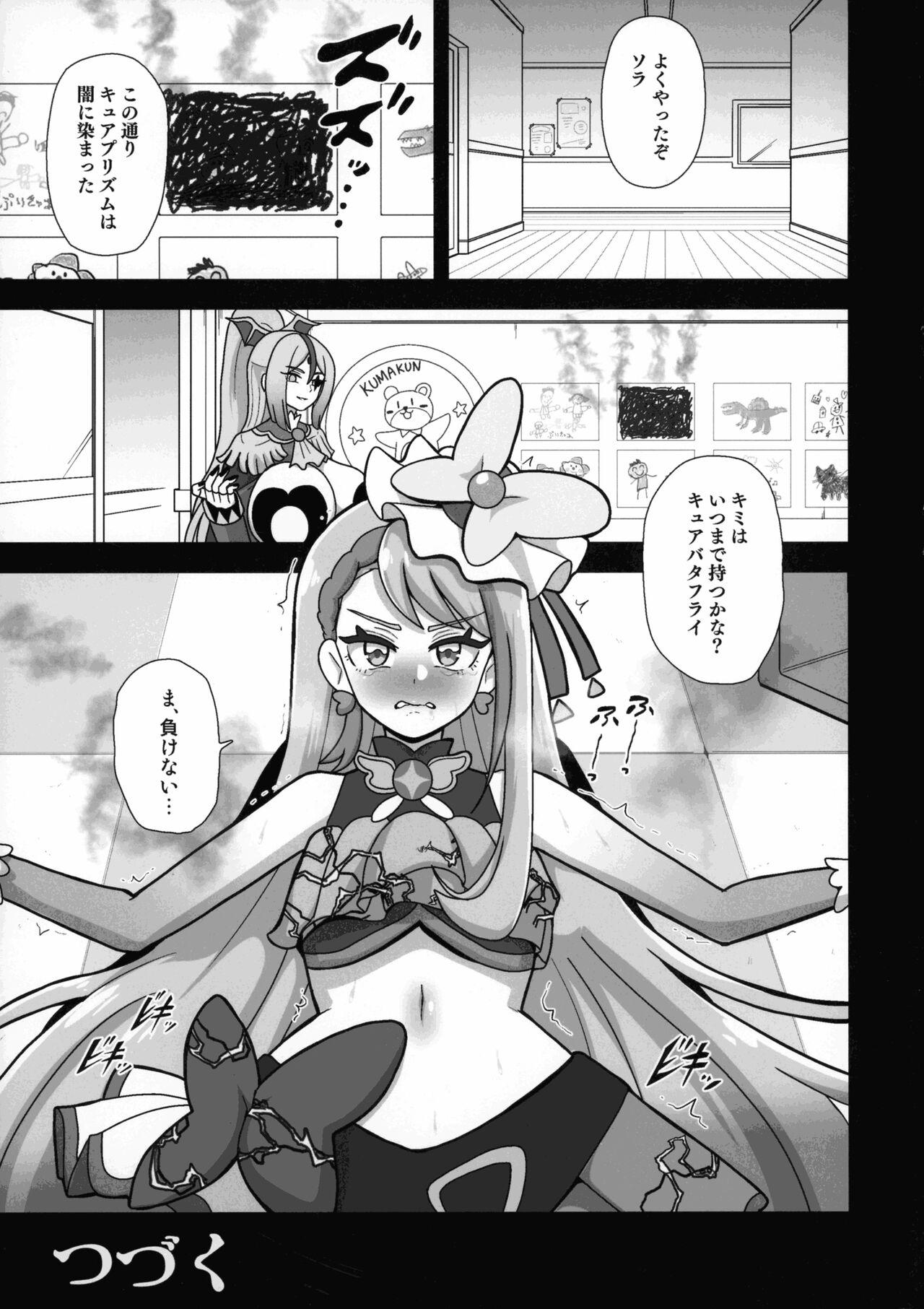 Underg Dream ~ Prism Honkai - Page 29
