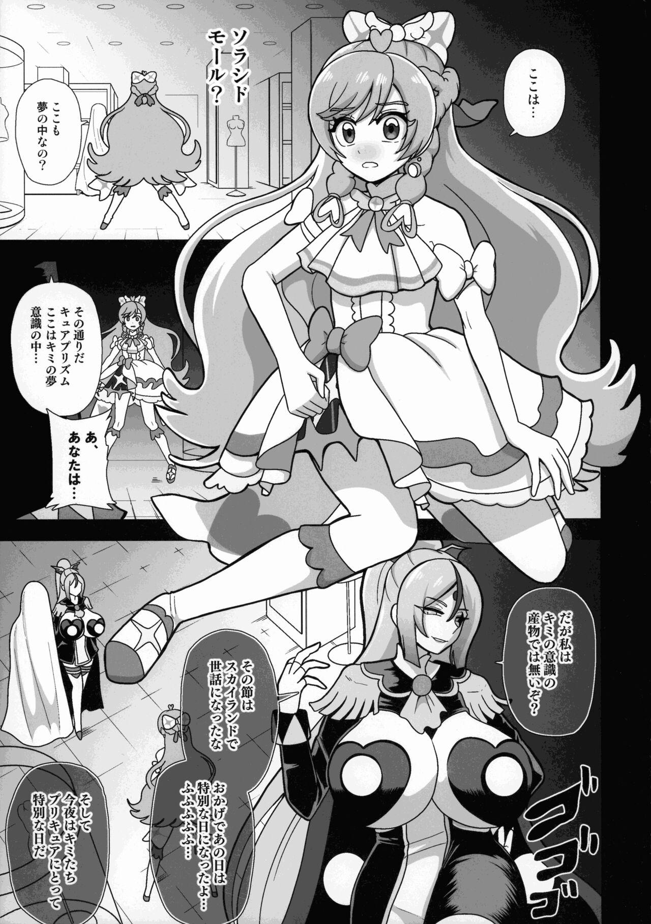 Underg Dream ~ Prism Honkai - Page 5