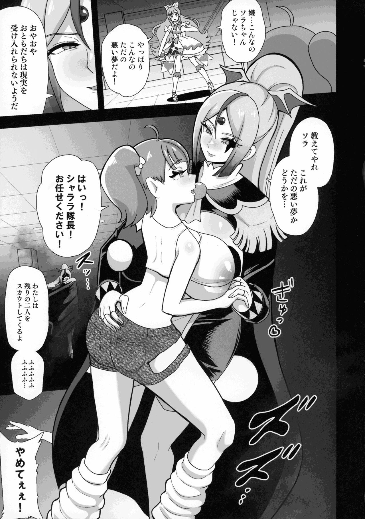Underg Dream ~ Prism Honkai - Page 7