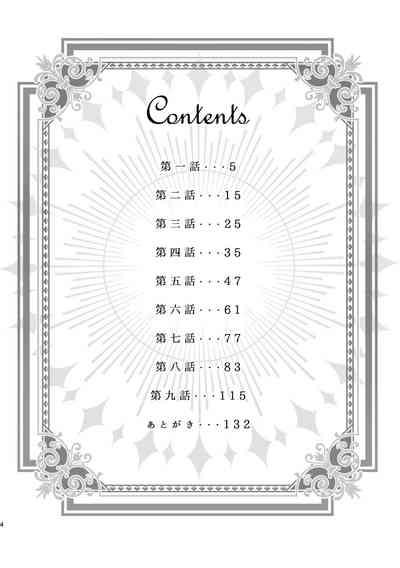 魔術の素養が高い弟と落ちこぼれの兄 4