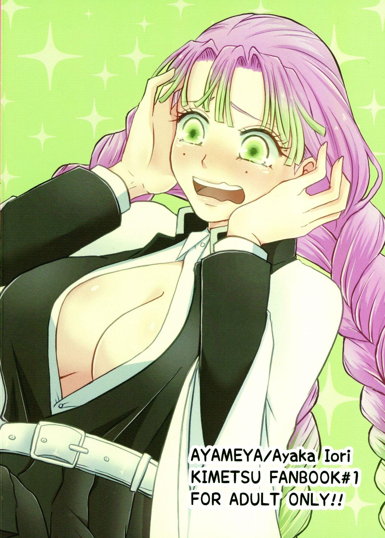 Hermosa Gotsugou! Futanari Chiki Jutsu - Kimetsu no yaiba | demon slayer Hardcore Gay - Picture 2