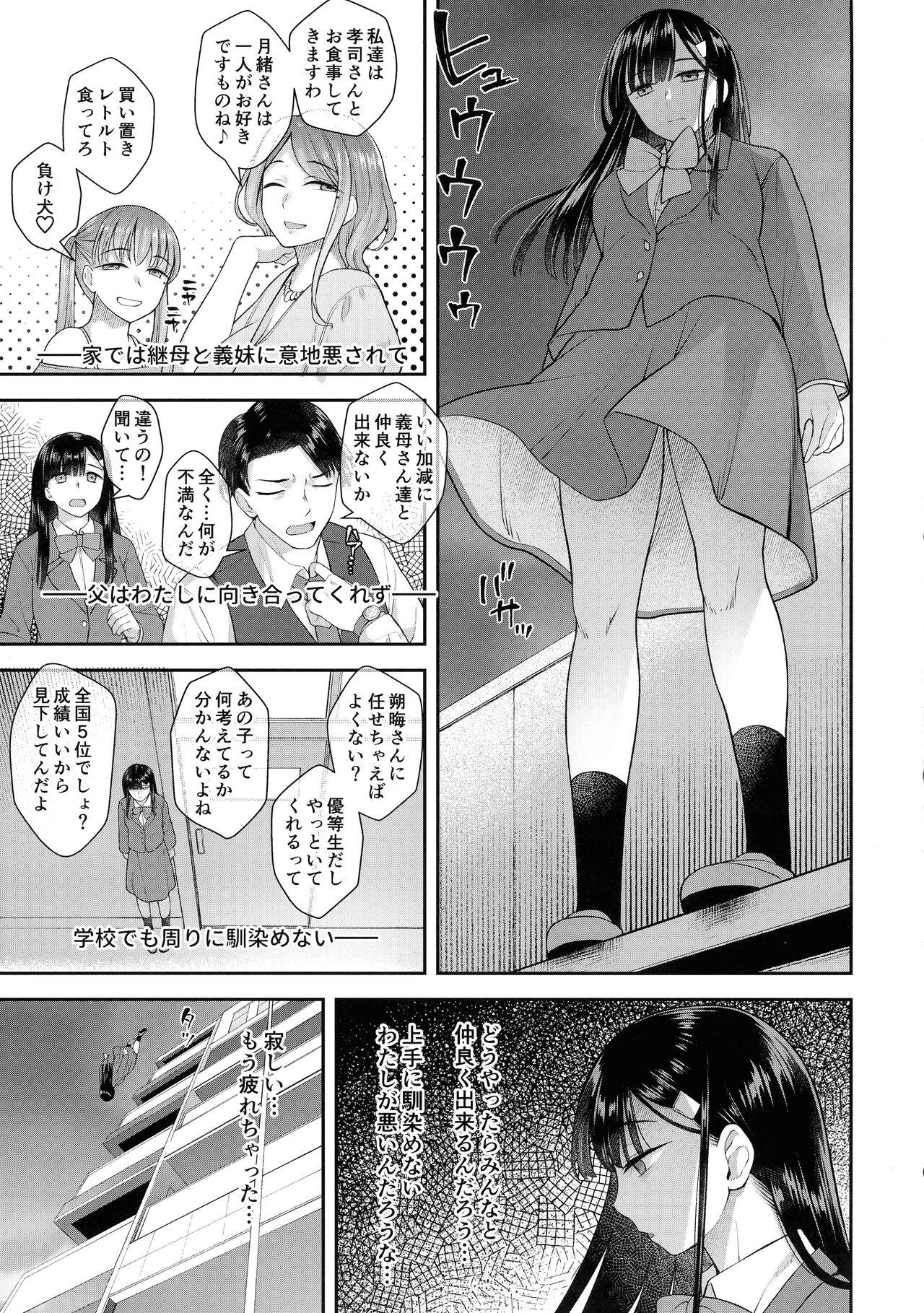Alternative Watashi wa o chinchin no kamisama ni deatta. Anal - Page 2
