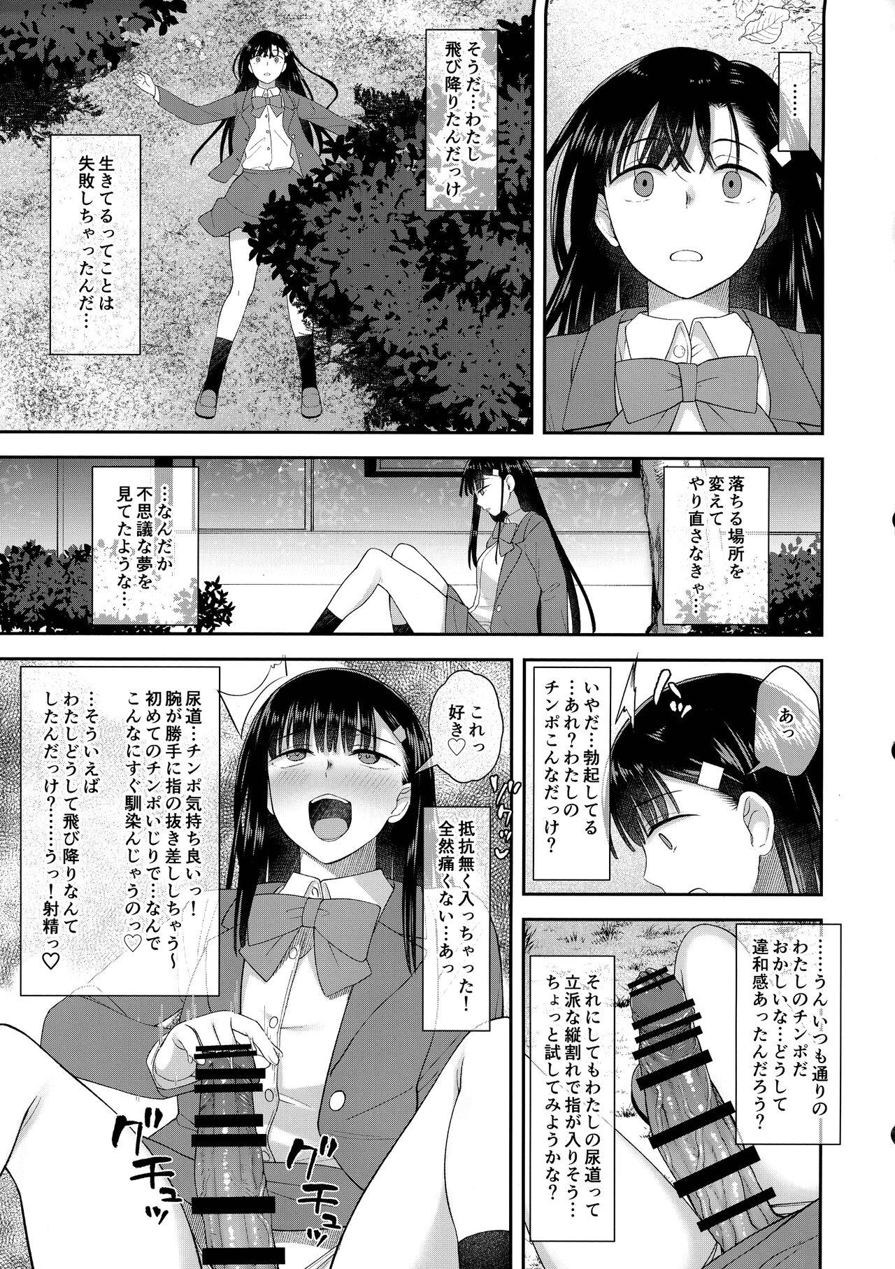 Alternative Watashi wa o chinchin no kamisama ni deatta. Anal - Page 32