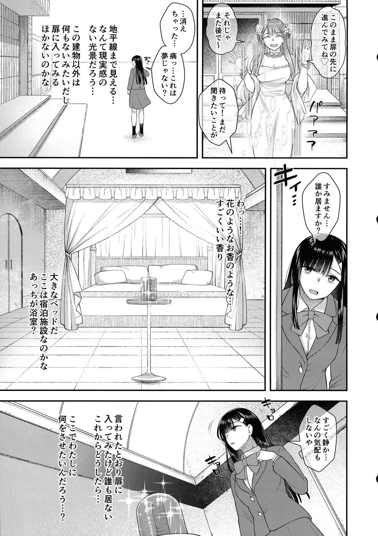 Alternative Watashi wa o chinchin no kamisama ni deatta. Anal - Page 4