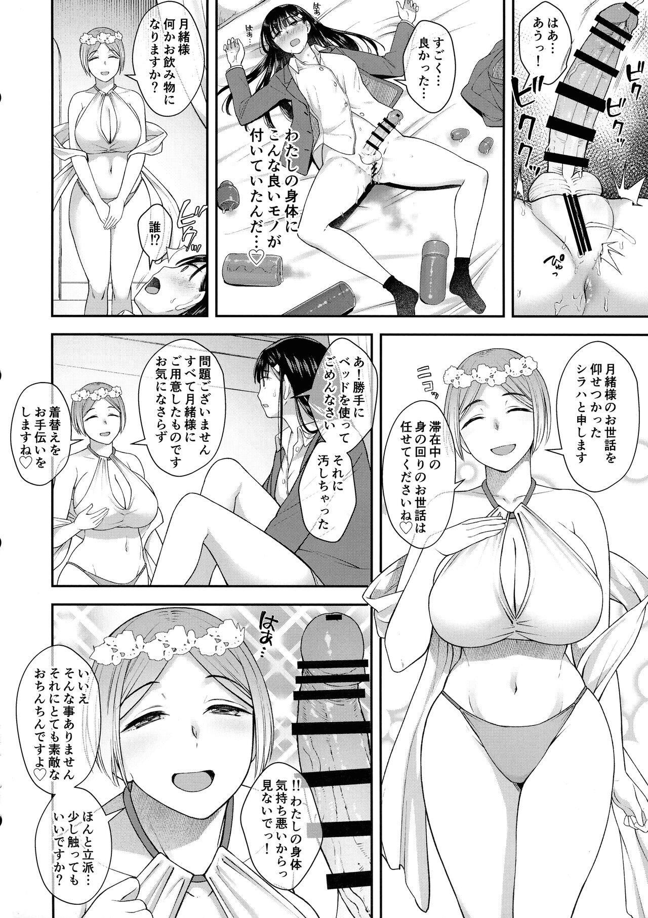 Alternative Watashi wa o chinchin no kamisama ni deatta. Anal - Page 7