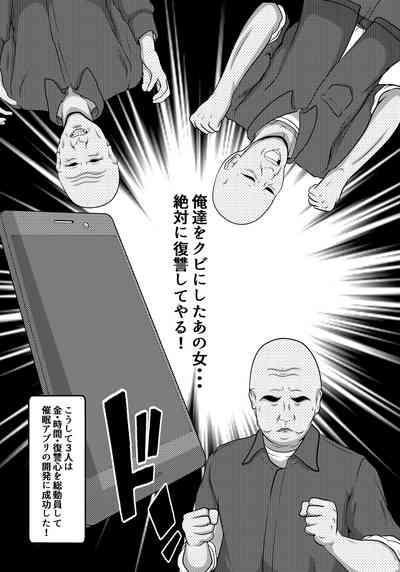 Iemoto Jigoken: The Stain Birth Arc 3