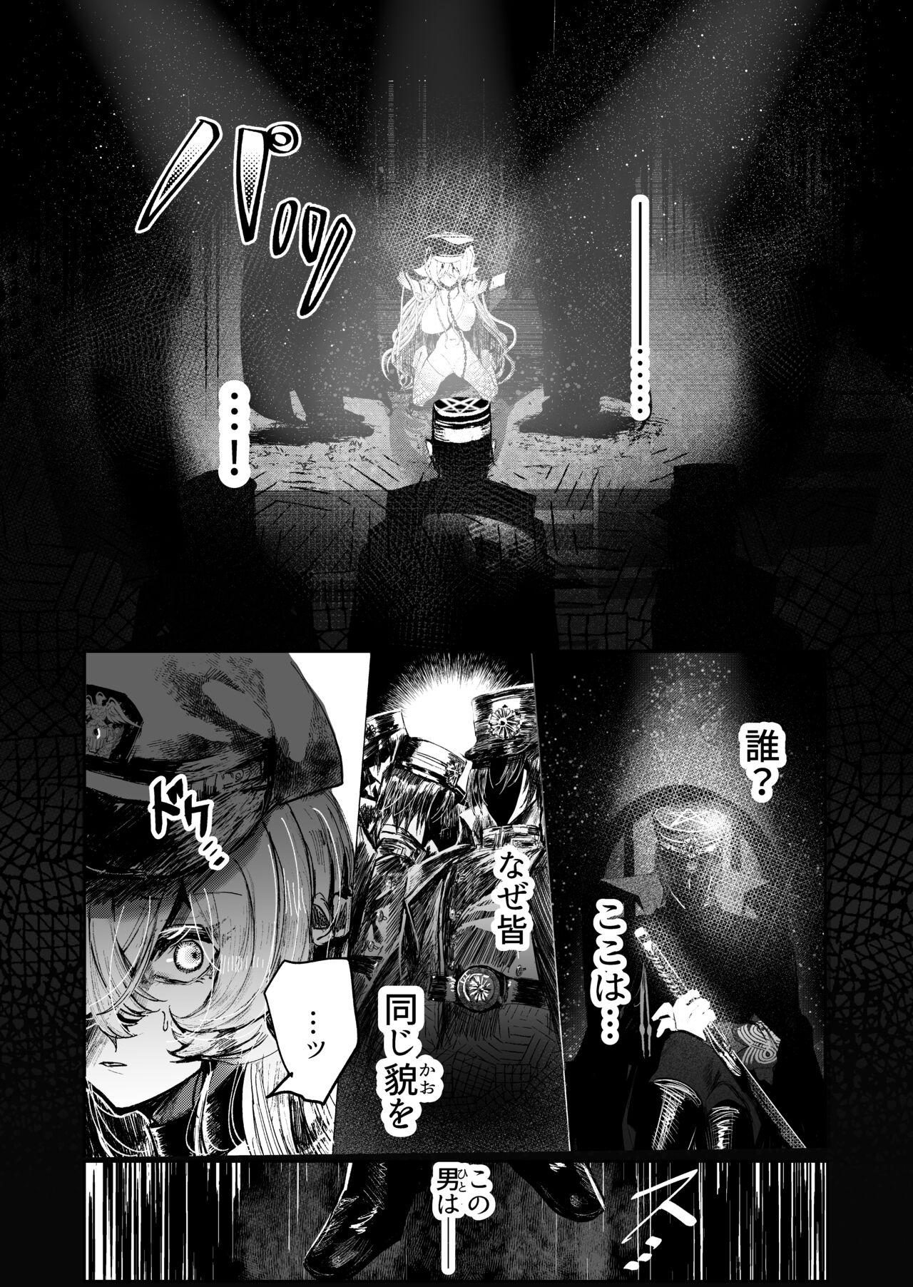 夢影譚・融国 - Page 10