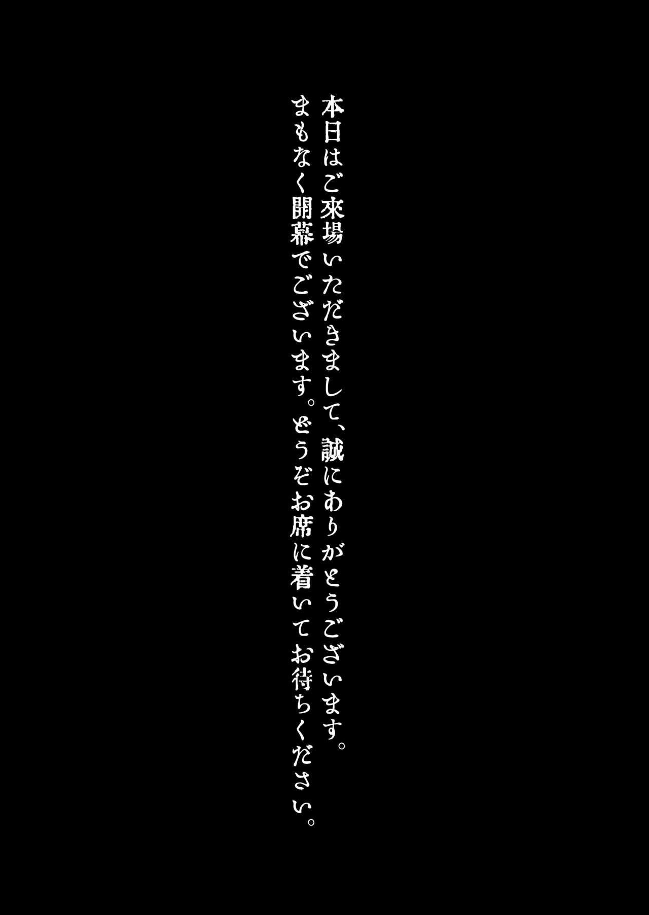 夢影譚・融国 - Page 4