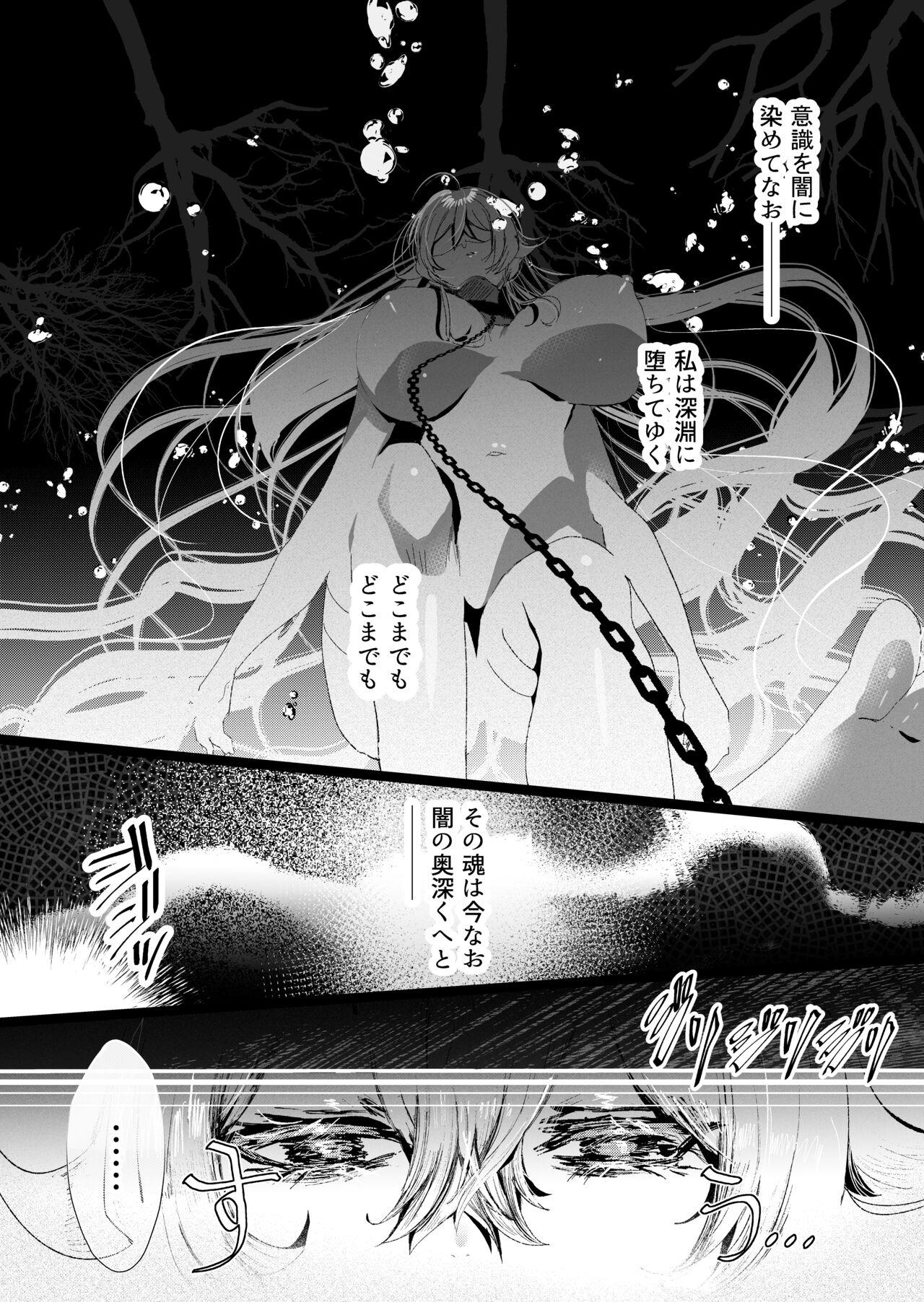 夢影譚・融国 - Page 9
