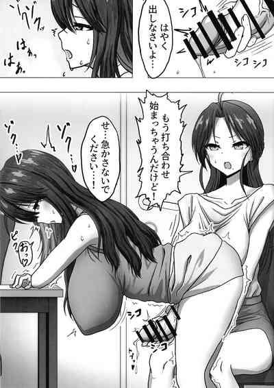 Futanari OL "Senpai…sekuhara shite mo iidesu yo" 3