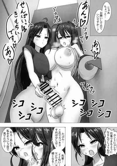 Futanari OL "Senpai…sekuhara shite mo iidesu yo" 7