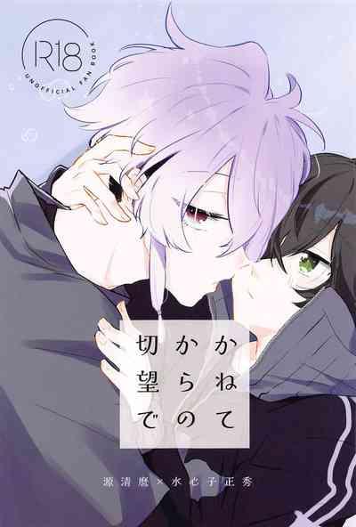 kanetekaranosetsubode 1