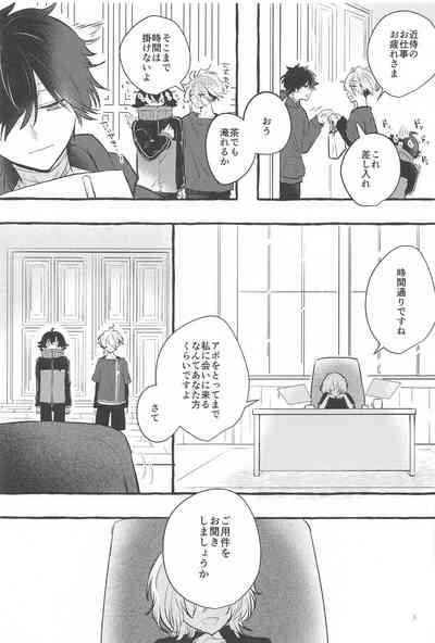 kanetekaranosetsubode 4