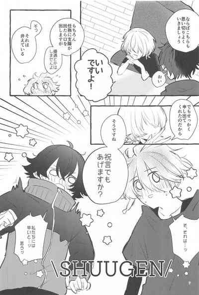 kanetekaranosetsubode 6