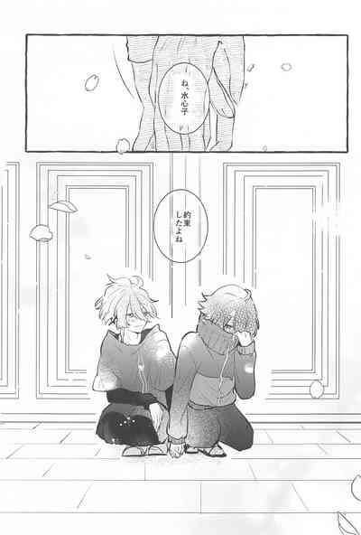 kanetekaranosetsubode 8