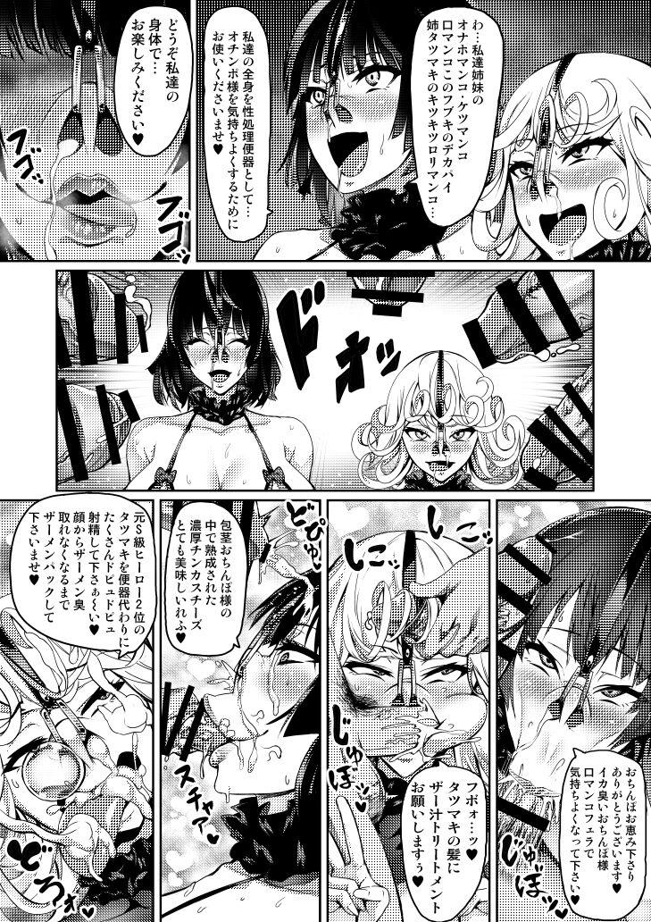 Skeb Manga 1-3 8