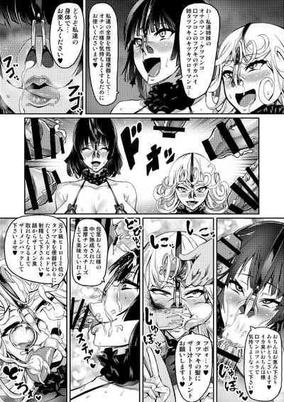 Skeb Manga 1-3 7