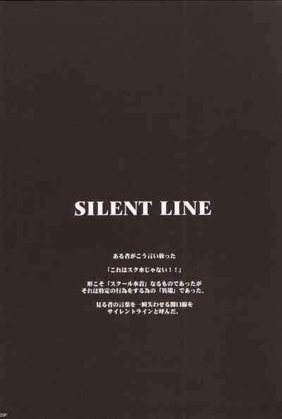 Sukumizu Bon ～ Silent Line ～ 2
