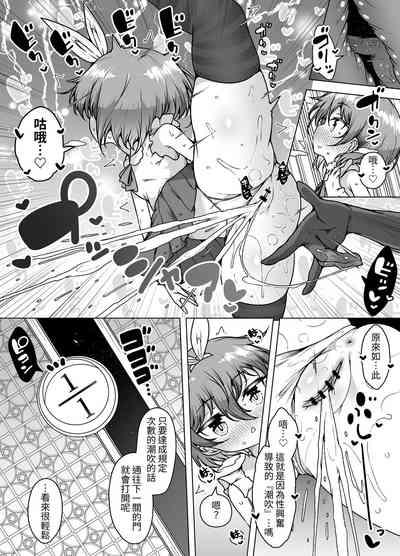 Hatsumei-ou Kain 2 10