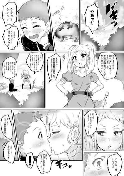 Kimi ga Kaeranai Yoru Dokoka de Midara ni Buta ga Naku 2