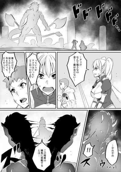 Kimi ga Kaeranai Yoru Dokoka de Midara ni Buta ga Naku 3